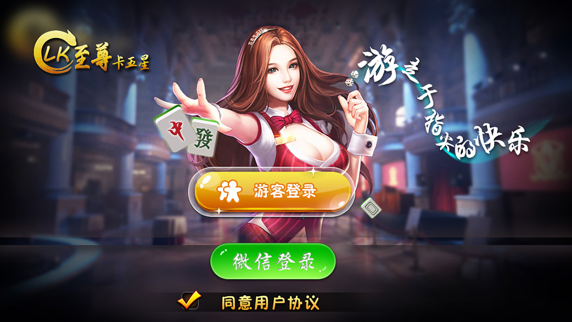 H5至尊卡五星麻将-亿码酷站