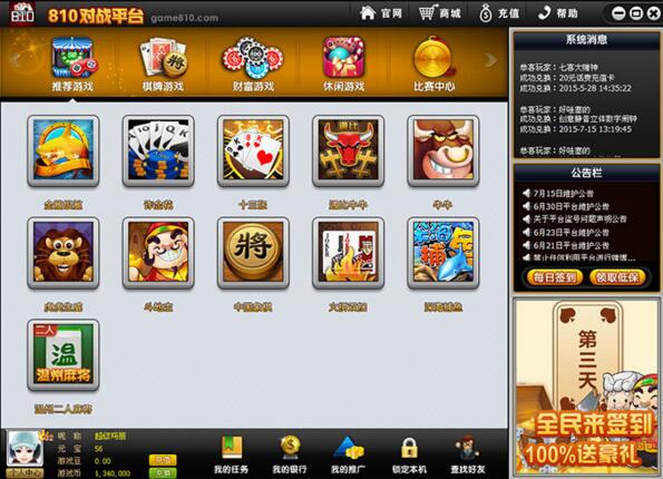 网狐棋牌全套游戏源码资源-亿码酷站
