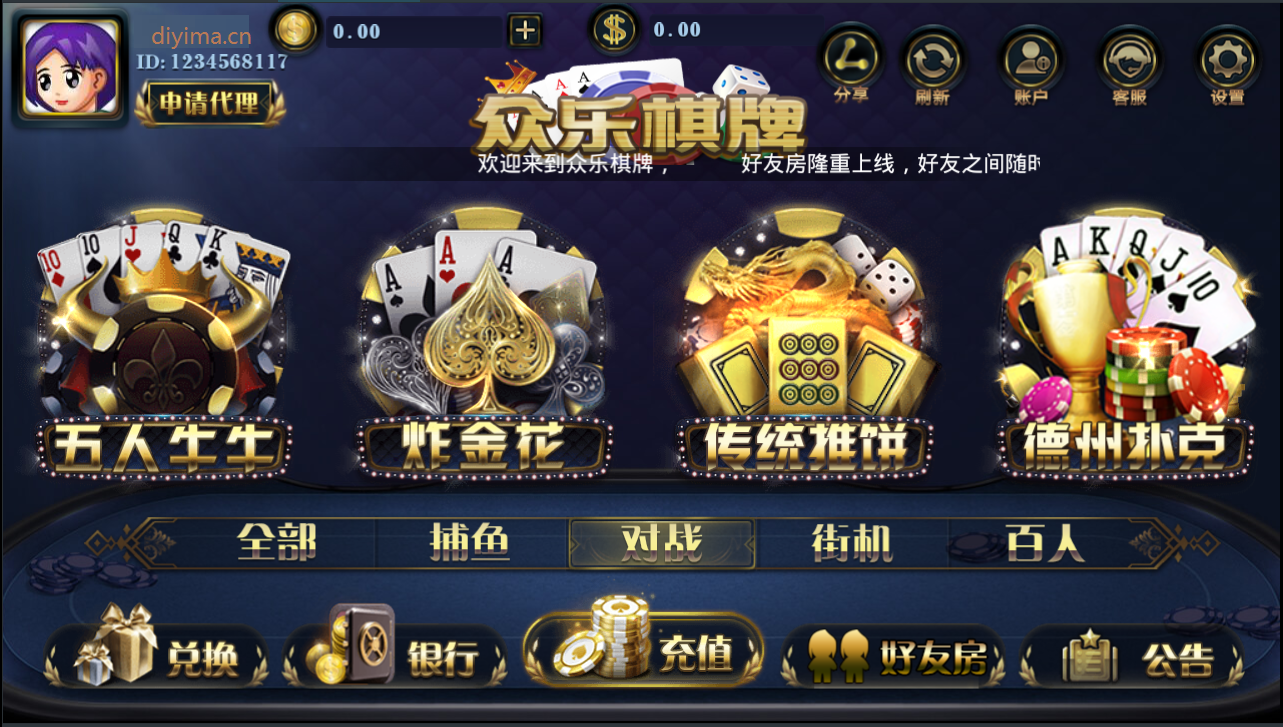 金贝棋牌+网站后台程序未加壳 无授权-亿码酷站