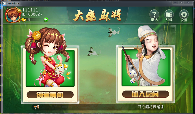 山西大唐麻将完整源码-亿码酷站
