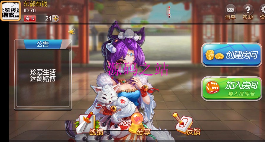 H5血流成河血战到底麻将房卡麻将游戏源码-亿码酷站