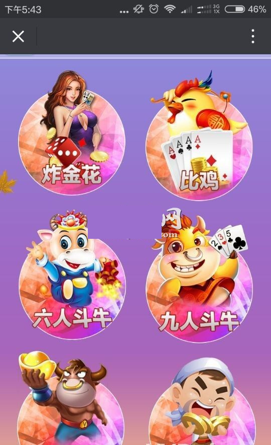 H5房卡比鸡 斗牛 炸金花 三合一运营版-亿码酷站