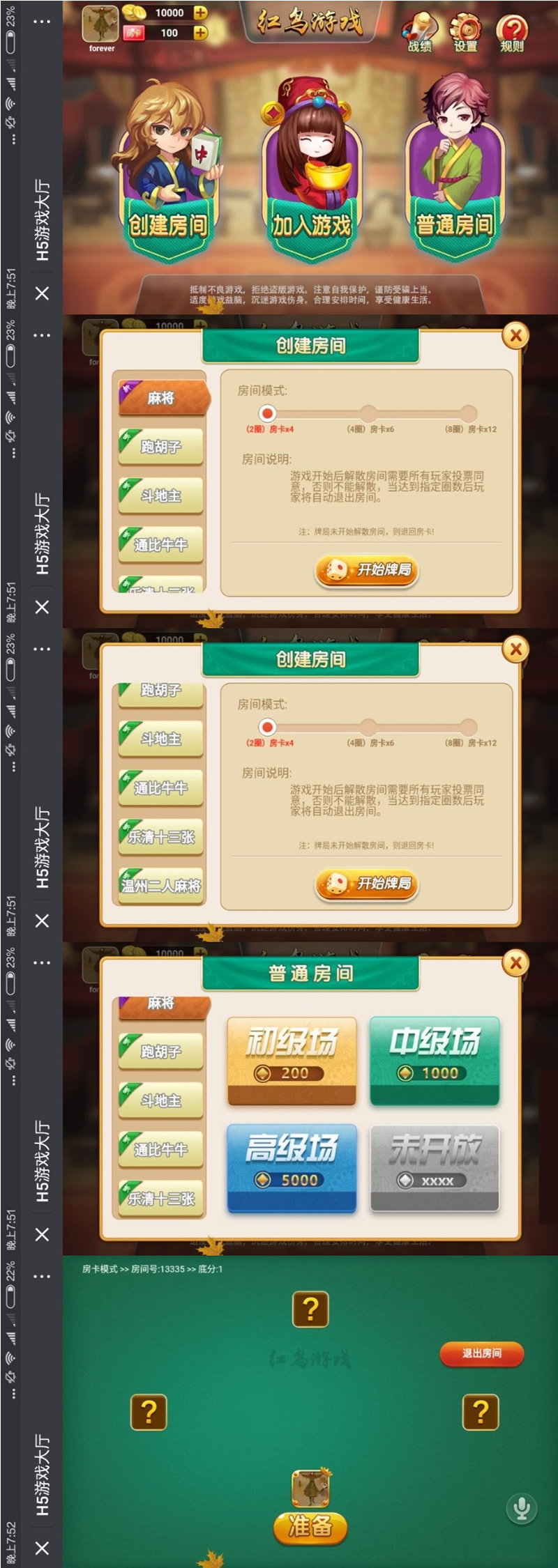 H5红鸟房卡+金币棋牌双模式游戏源码-亿码酷站