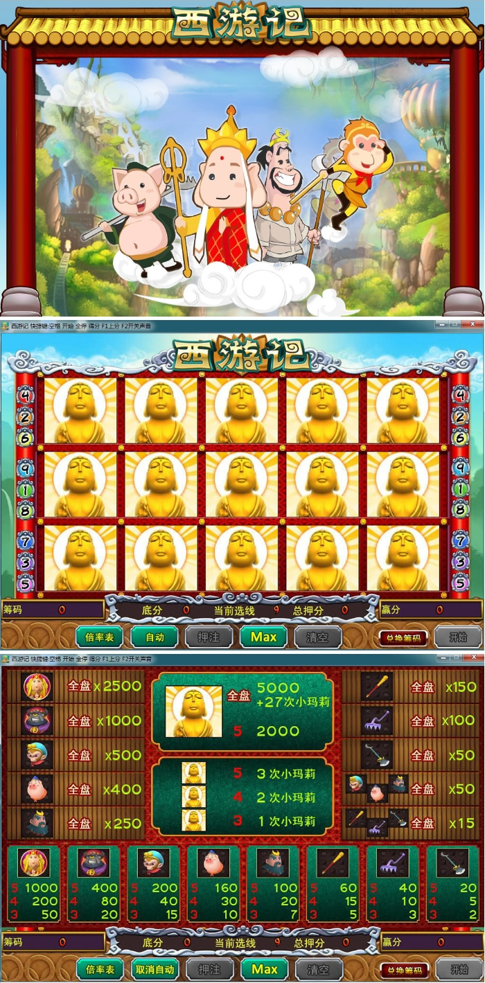 网狐3D连线西游记源码 采用3D引擎制作 安卓、苹果、电脑数据三通-亿码酷站