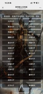 H5神兽大合集-亿码酷站